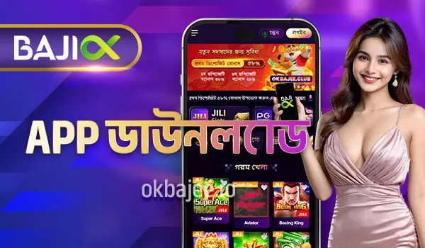 joya9 অ্যাপটি ডাউনলোড করুন
