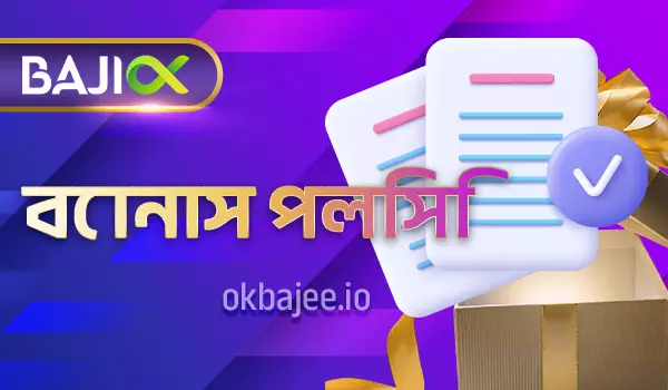 joya9 বোনাস নীতি