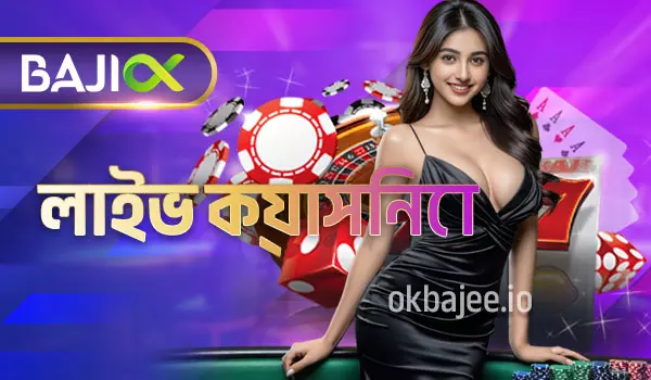joya9-এর লাইভ ক্যাসিনো সেবা
