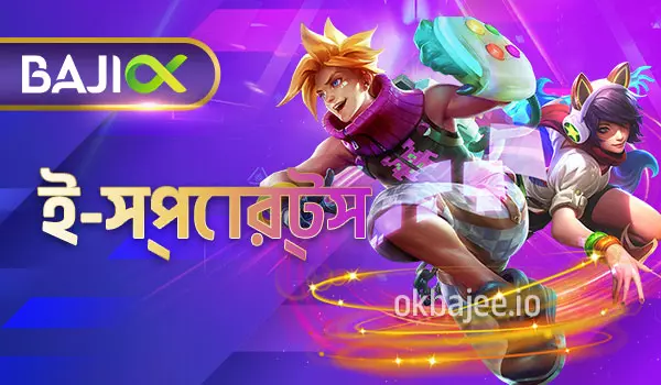 joya9 ই-স্পোর্টস বিভাগ