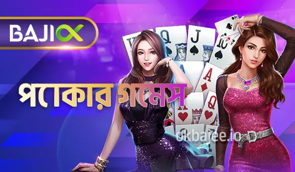 joya9 পোকার খেলার সমাহার