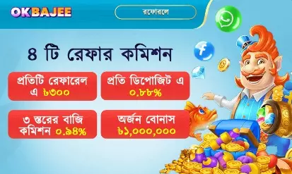 এজেন্ট ৮-এর বিশেষ কমিশন